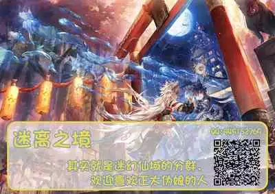 Netorare-kei Danshi.