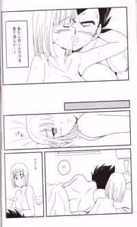 [Peso gin] (Ichigo Otome) Pure Love