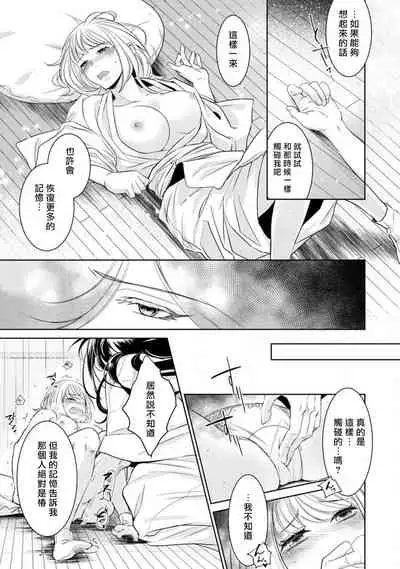 Hentai Ikemen Yuurei ni Maiban Osowarete imasu. | 每晚被變態帥哥幽靈襲擊. 1-9