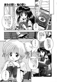 [Kamogawa Tanuki] INNOCENCE