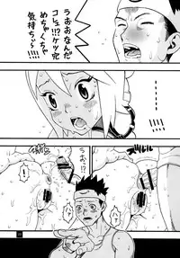 [Sangenshokudou (Chikasato Michiru)] Anata ni Kubittake [Digital]