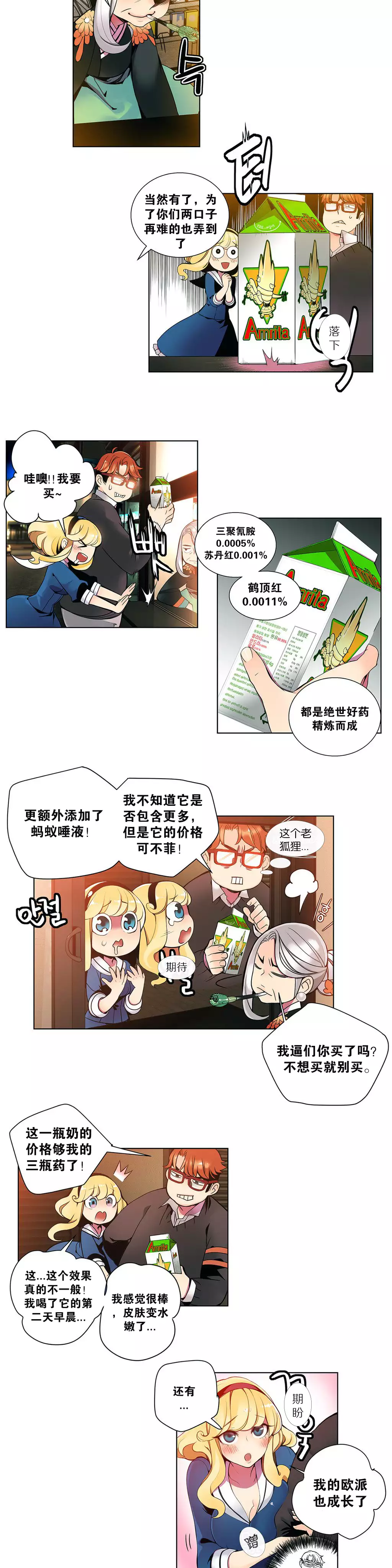 莉莉丝的脐带 Ch.1-24