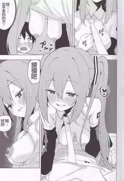 Miku no Iyarashjii Hon | 初音小姐的色色本