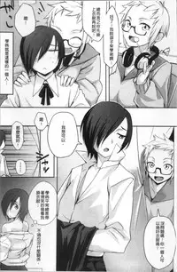 [Yurikawa] Houkago Strawberry Vibe - After School Strawberry Dildo [Chinese]