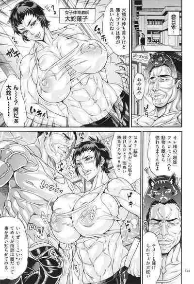 Dosukebe Mebuta Gakuen Ore no Nikuzao Choukyou Collection