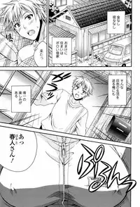 [Tsubakiya Meguru] Milky Girl