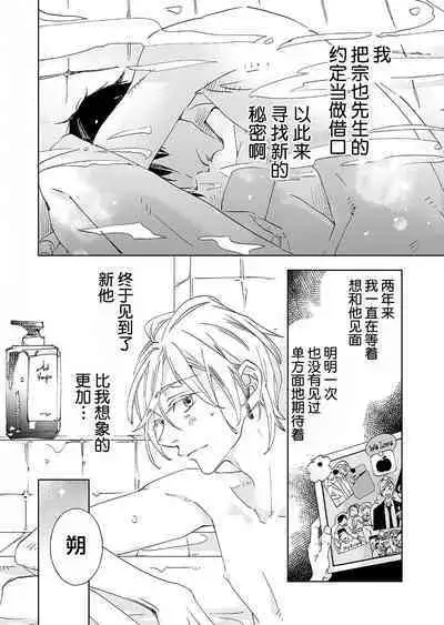 Kominamike e Koi | 情至小南家