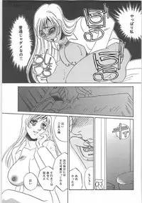 [Umino Yayoi] Hontou no shujin (A Real Master)