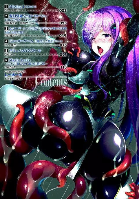 Haiboku Otome Ecstasy Vol. 5