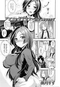 COMIC Shitsurakuten 2016-02