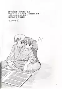 (C91) [Tennen Doumei (Harura)] Amai Yume no Hajimari. (Kantai Collection -KanColle-)