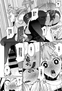 [Kito Sakeru] CRAZY HARDY (COMIC ExE 01) [Chinese]