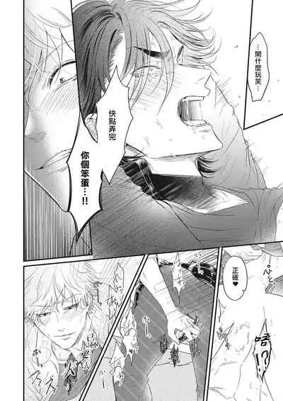 pop one's cherry Vol. 1-5