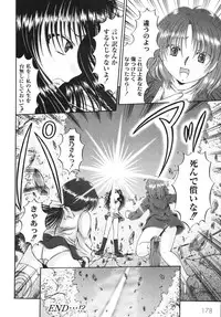 [Narusawa Aya] Kodomo no Mama ja Tsumaranai!