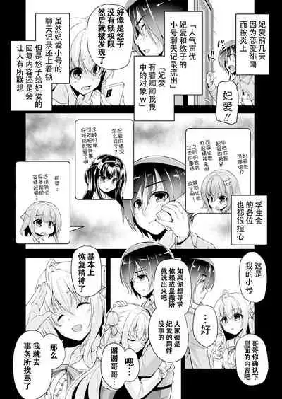 [Nishizaki Eimu] Hamidashi Creative Dai 7-kai Hiyorin no tanjobi present | 灵感满溢的甜蜜创想 第7回 妃爱的生日礼物 (BugBug 2022-01) [Chinese] [雪光yk个人汉化] [Digital]