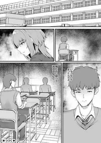 蜜アナ ～幼馴染の甘く滴るメス穴る？～【デジタル特装版】