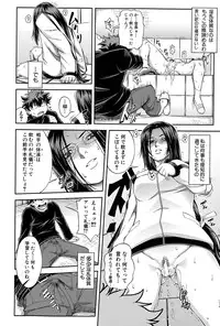 [Ikumo Taisuke] Yuutou sei wa Dekirundesu Ch. 1-2