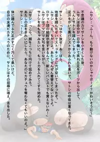 [Ting Fong Jiu Si Yu] Haisensha Zukan (Pokémon)