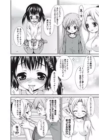 [Anthology] Karyou Gakuen Shotoubu 2010-09 [Digital]