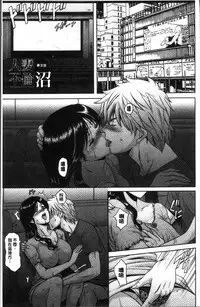 [Hoshino Ryuichi] Hitozuma Furin Numa [Chinese]