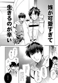 (SPARK12) [Crazy9 (Ichitaka)] Guda Casgill & Rashuoji Kodai Yome Talk (Fate/Grand Order)