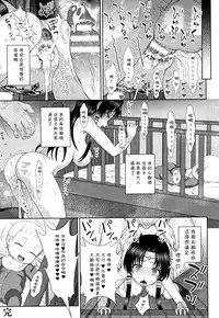 [chaccu] Seijo no Kenshin [Chinese] [不咕鸟汉化组]