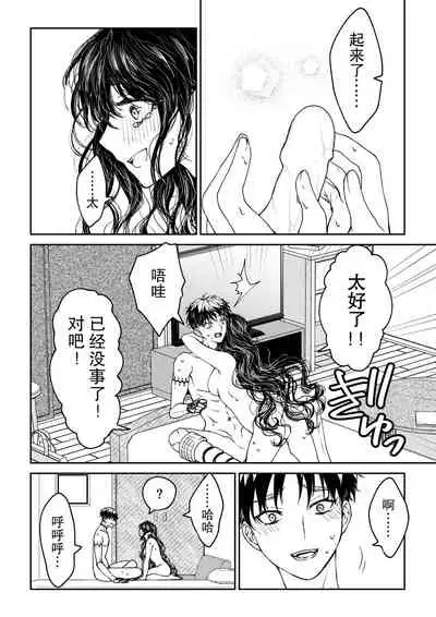 [Rakutoaisu (Takatō Yūko) ] kare ga saibōgu ni natta hi | 變成了賽博格的他 [Chinese] [莉赛特汉化组]