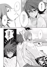 (Zetsujouka) Bokura no Ginga hakitto Kagayaku [Star Driver]