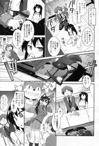 COMIC Tenma 2012-05 [Incomplete]