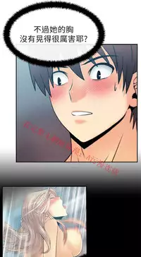 [哈士奇小子＆Minumindu] 心動！MY OFFICE LADYS 第1季 [中国翻訳]