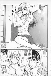 [Ishigami Kazui] Love Love Show | 卿卿我我SHOW [Chinese]