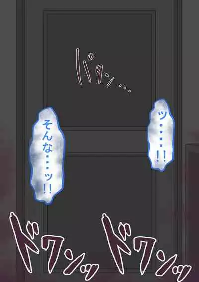 『kanojowa nerawareteiru』 honpen ～takeshipen～