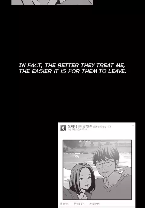 Cohabitation Ch.1-54