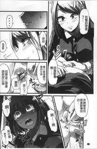 [Goya] Himitsu ni Shitetai Watashi-tachi no Seijijou - Je veux garder le secret.Mes circonstances sexuelles | 秘密的保持著吧♥我們的性事情 [Chinese]