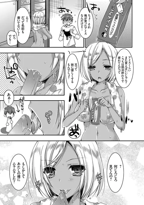 Doutei Killer na Imouto ~Kuro Gyaru Kyonyuu na Imouto ni Shikaeshi Sex~ Ch. 1-4