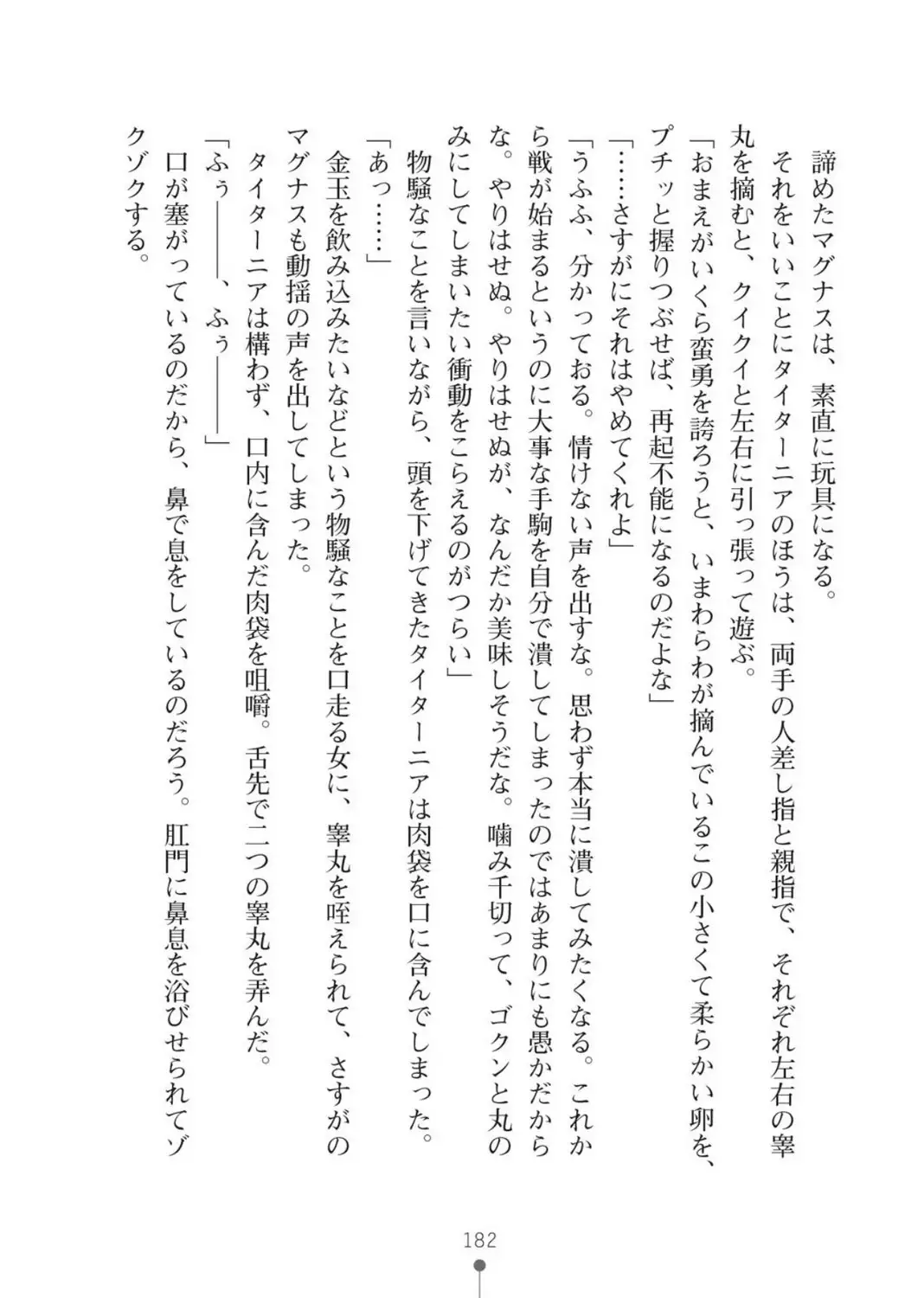 ハーレムバンディット