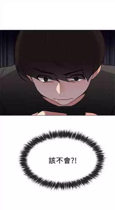 [夜行星 & 柚子] 重考生 1-110 官方中文（完結）