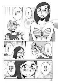 [TsuyaTsuya] Rakujitsu no Panthos 3 [Chinese] [无毒汉化组]