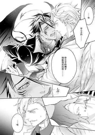 Hara Peko Inma wa Yakuza Tenshi no Daken | 饥肠辘辘的淫魔是不良天使的狗 Ch. 1