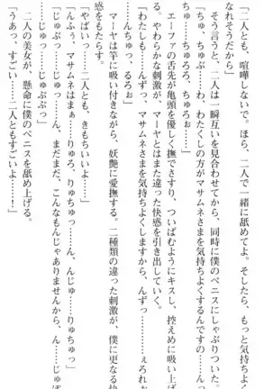 図書室の嫁はプリンセス