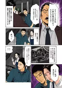 [Hazuki Kaoru] Hazuki Kaoru no Tamaranai Hanashi (Full Color Version) 2-1