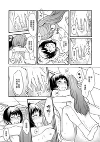 (Mezase! Yuritopia! 2) [Hatakewotagayasudake (Mikanuji, Hareta)] Hello Melancholic (Okujou no Yurirei-san) [Chinese] [DEADLIAR]