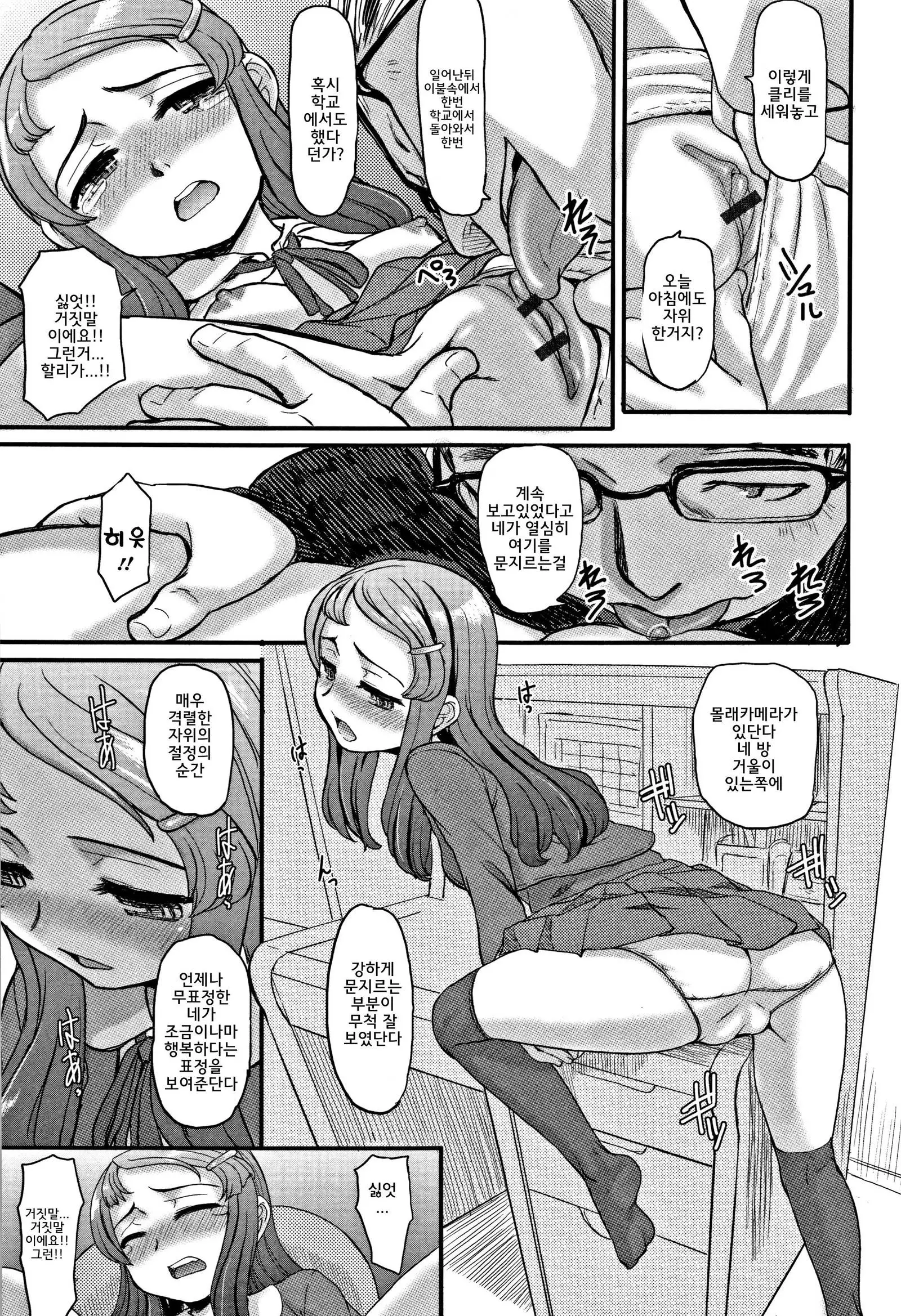 Himitsu Drops | 비밀