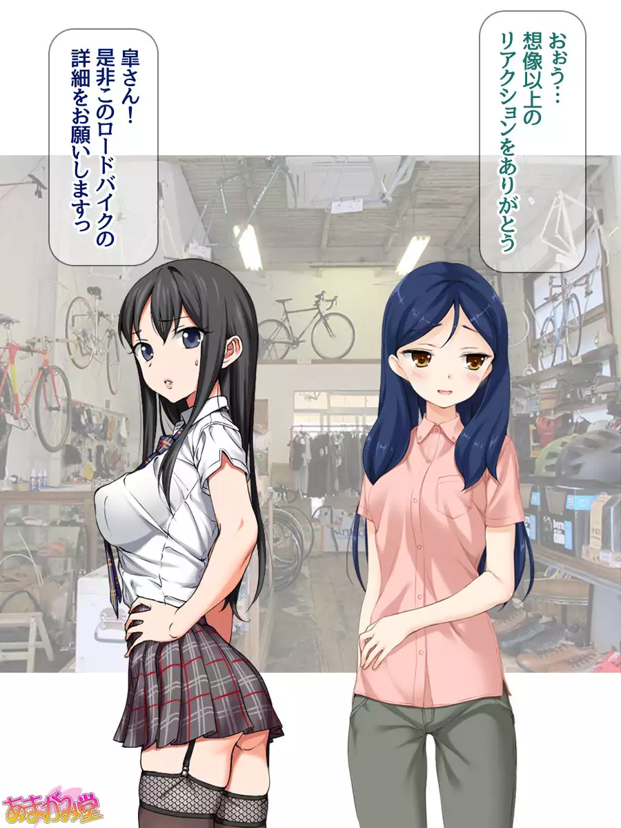 Nanase-chan NTR! Jitensha Diet Hen Ch. 41.3-45