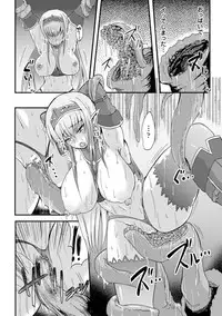 [Anthology] 2D Comic Magazine Suisei Seibutsu ni Okasareru Heroine-tachi Vol. 1 [Digital]