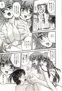 [Nanami Shizuka] Sakarikki