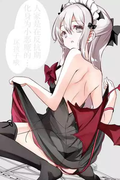 [Hamaken.] Imouto ga 1-nichi 1-kai shika Me o Awasete kurenai | 妹妹一天只和我对上一次眼 [无糖·漫画组]