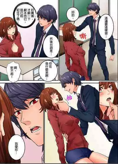 Ima Kara Irerukedo, "Sakippo Dake" Dakara Sex Janai Yo. | 雖然現在就要插入，但只有｢前端｣而已並不是嘿咻喔。 1-12 Complete