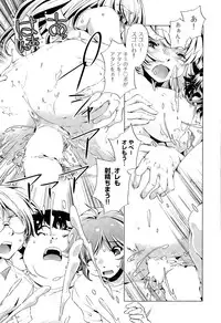 [Ohtori Ryuji] Kai Ane Ch. 1-2