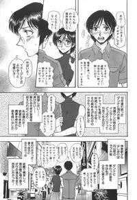 [Yamamoto Johanne] Shibuya Shoujo Real